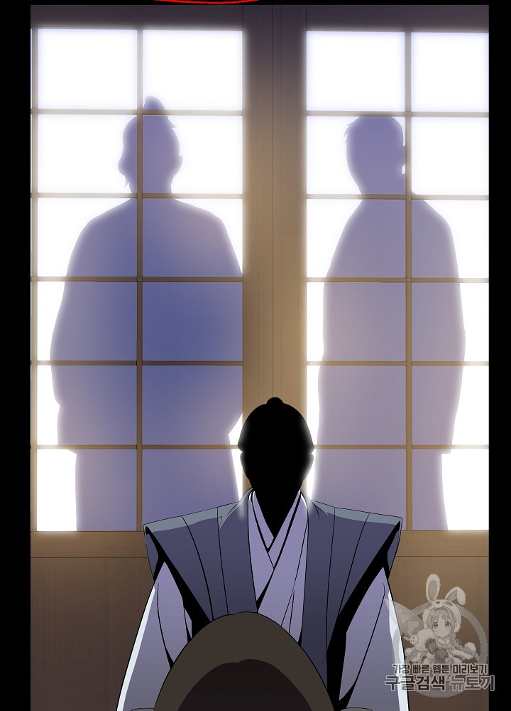 Kill the Hero Ch.17 p47