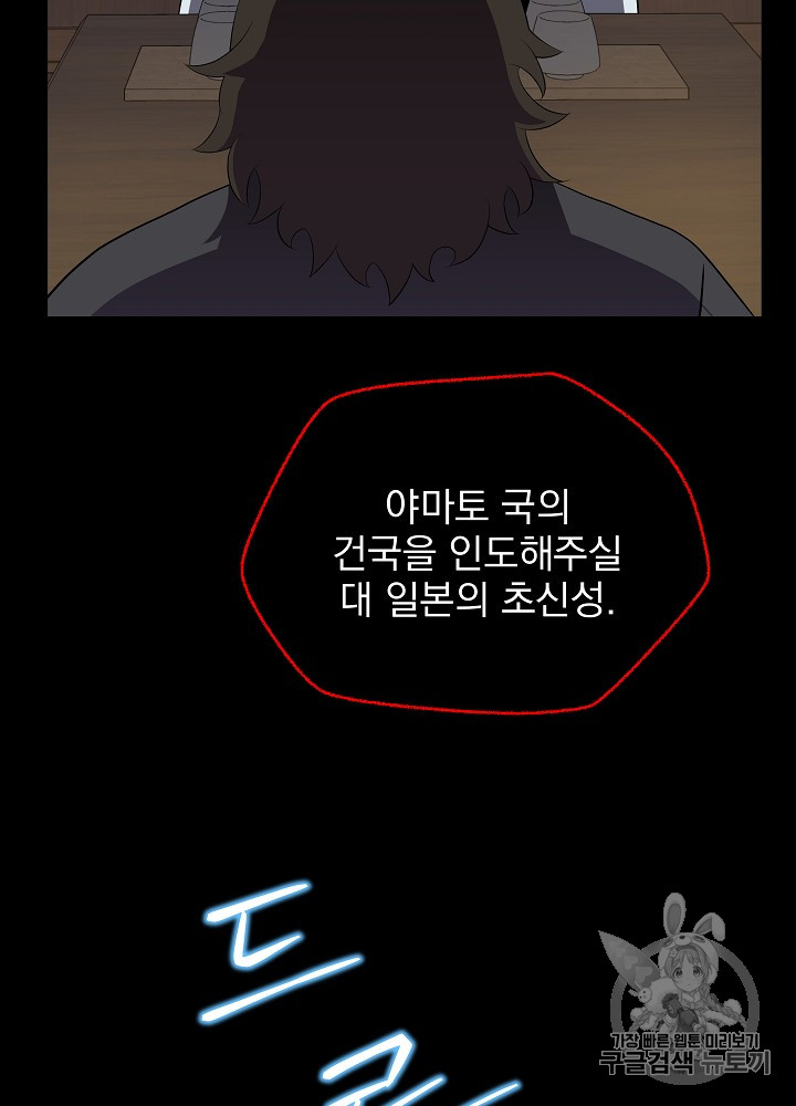 Kill the Hero Ch.17 p48