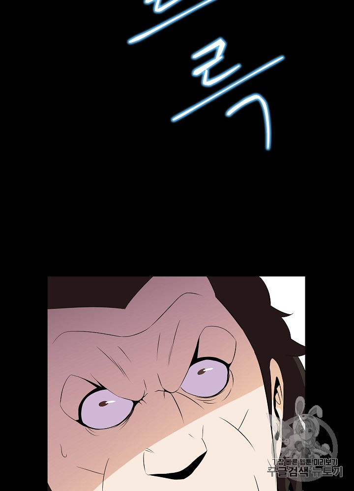 Kill the Hero Ch.17 p49