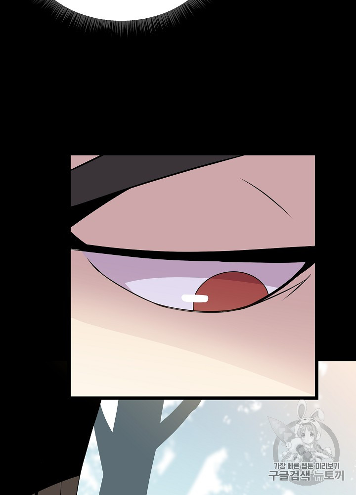 Kill the Hero Ch.17 p5