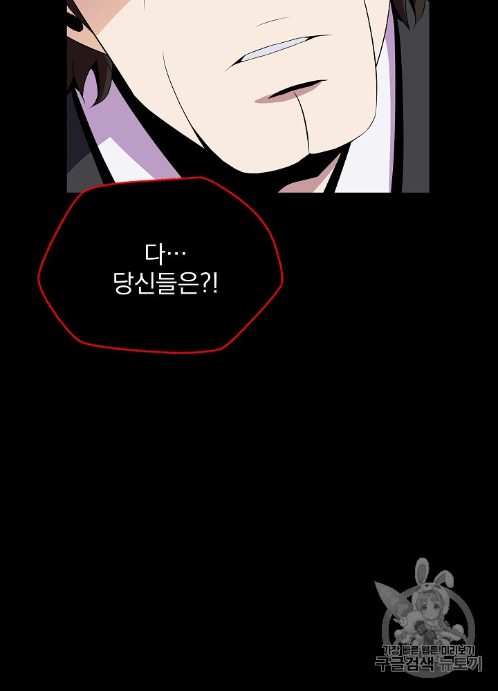 Kill the Hero Ch.17 p50