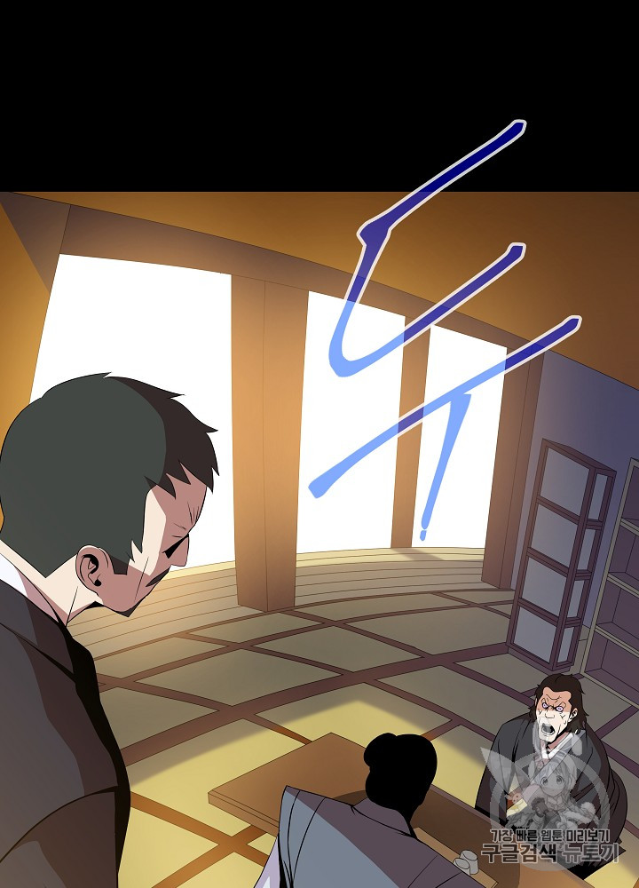Kill the Hero Ch.17 p51