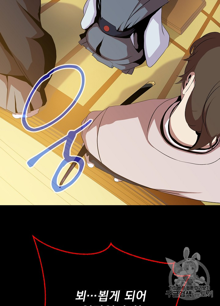 Kill the Hero Ch.17 p52