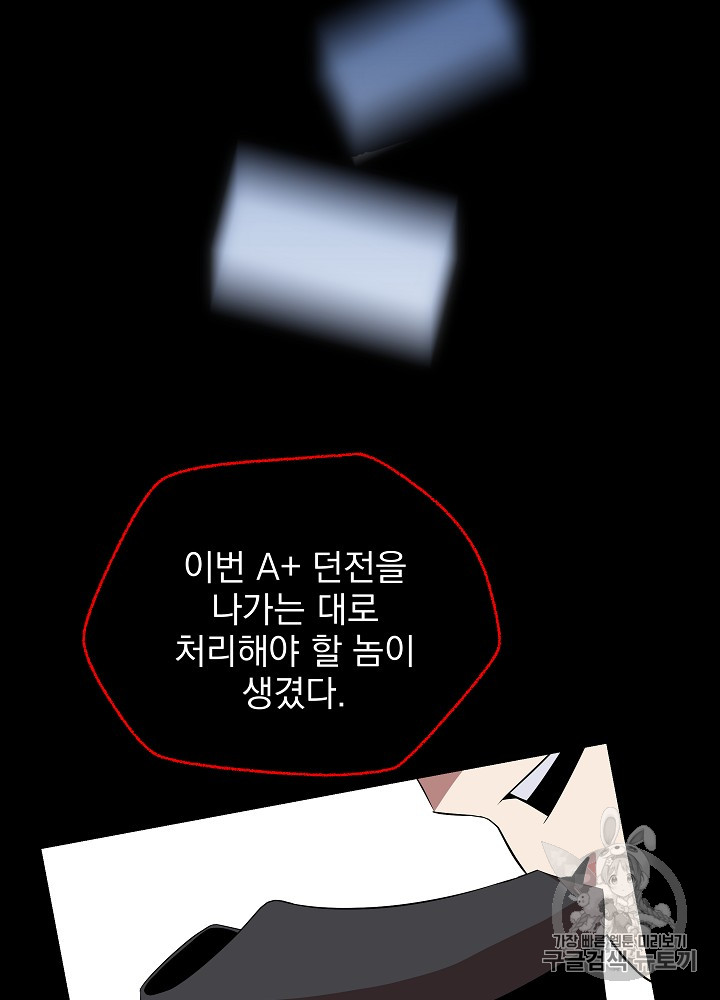 Kill the Hero Ch.17 p55