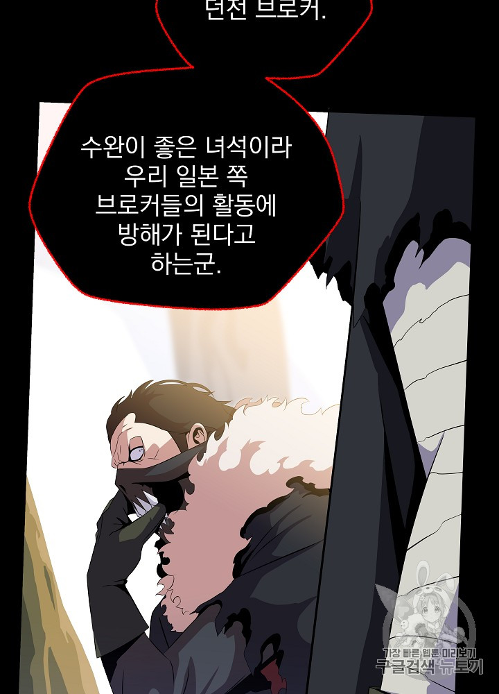 Kill the Hero Ch.17 p57