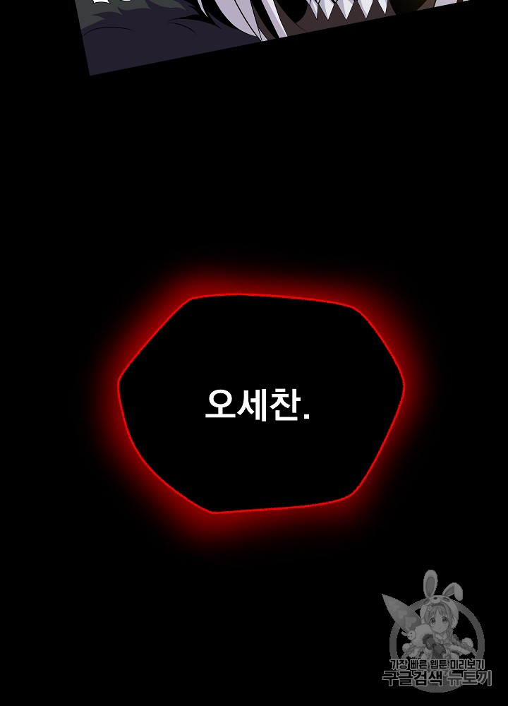 Kill the Hero Ch.17 p59