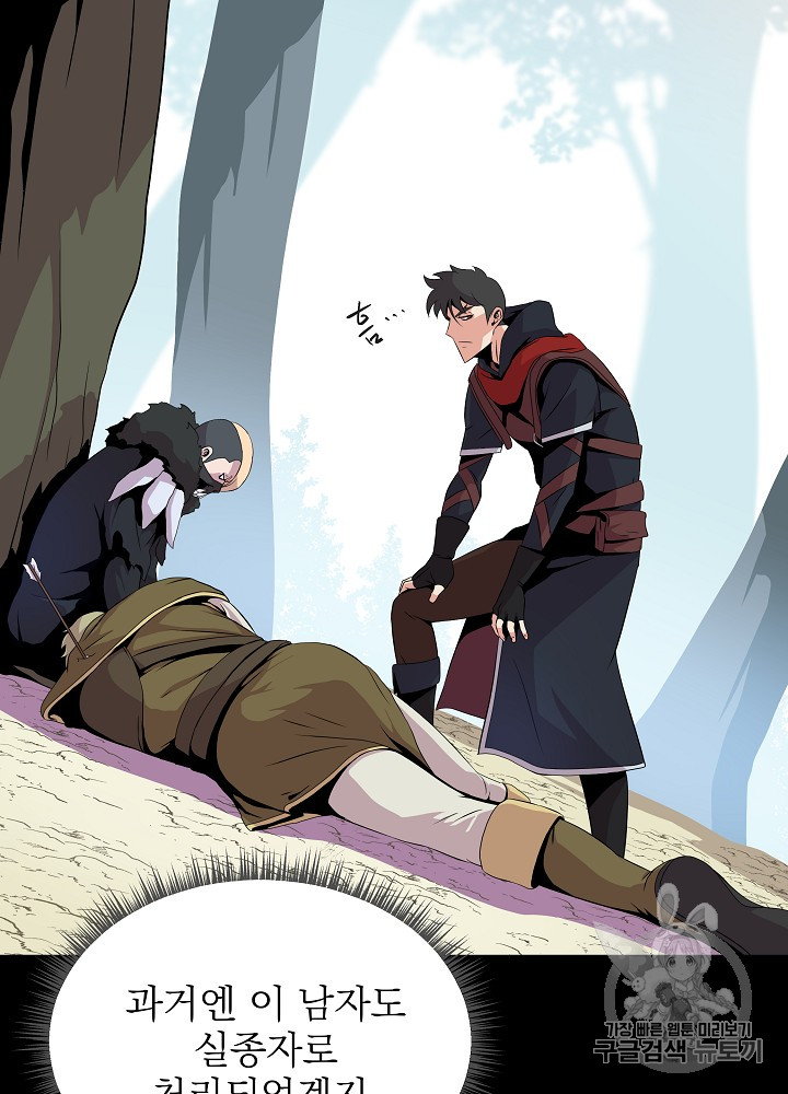 Kill the Hero Ch.17 p6