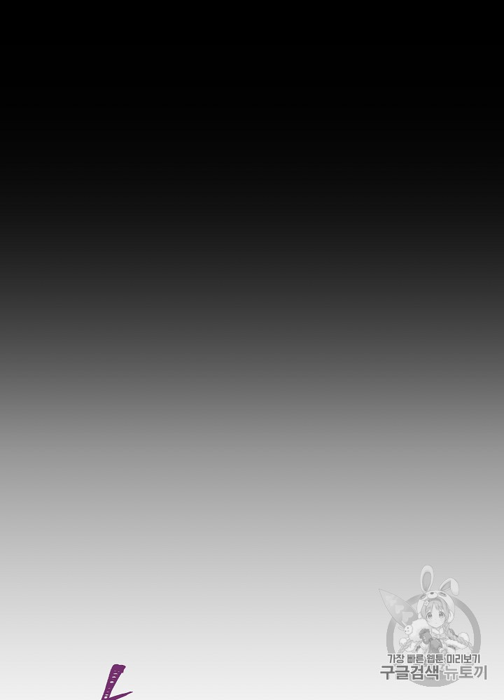 Kill the Hero Ch.17 p60