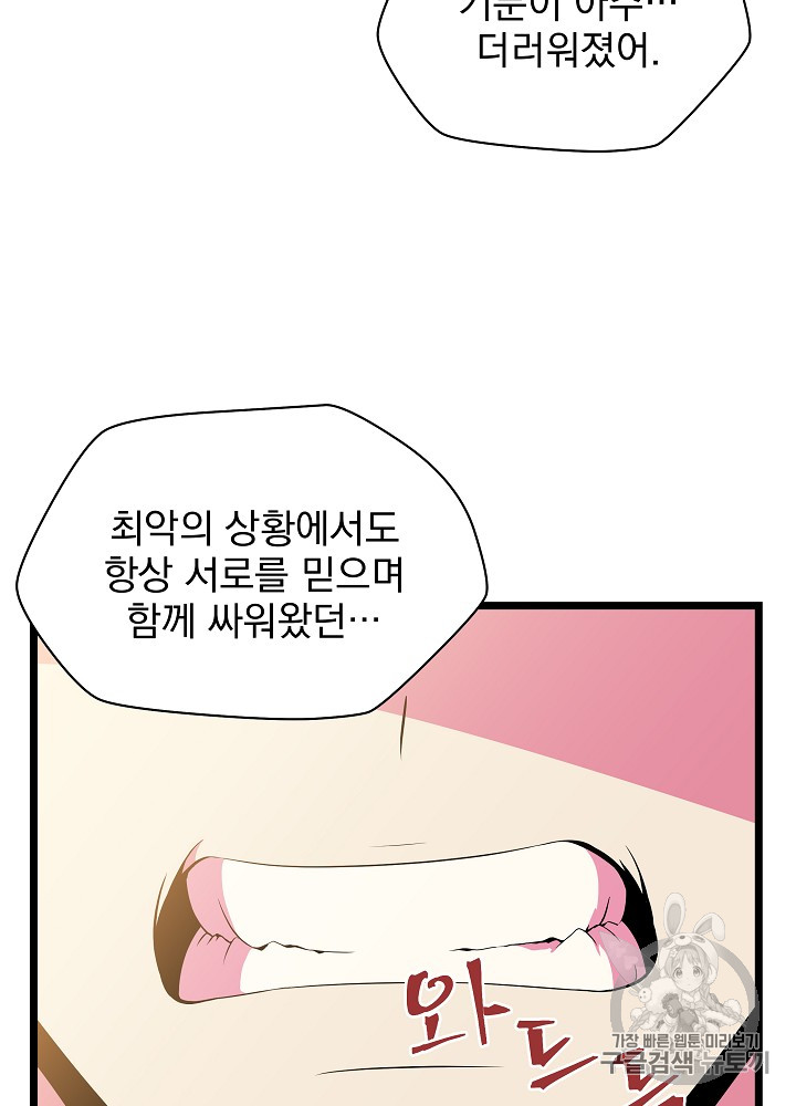 Kill the Hero Ch.17 p63