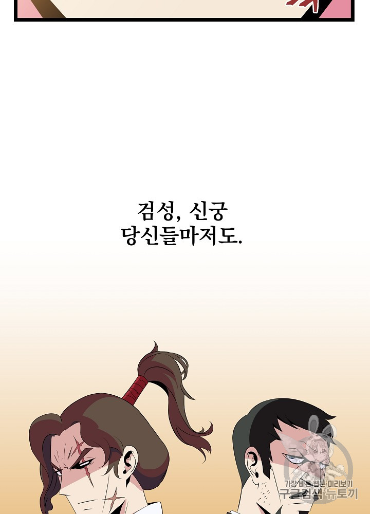 Kill the Hero Ch.17 p64