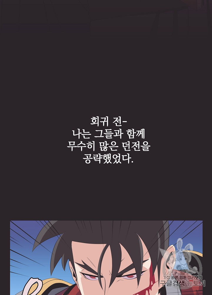 Kill the Hero Ch.17 p66
