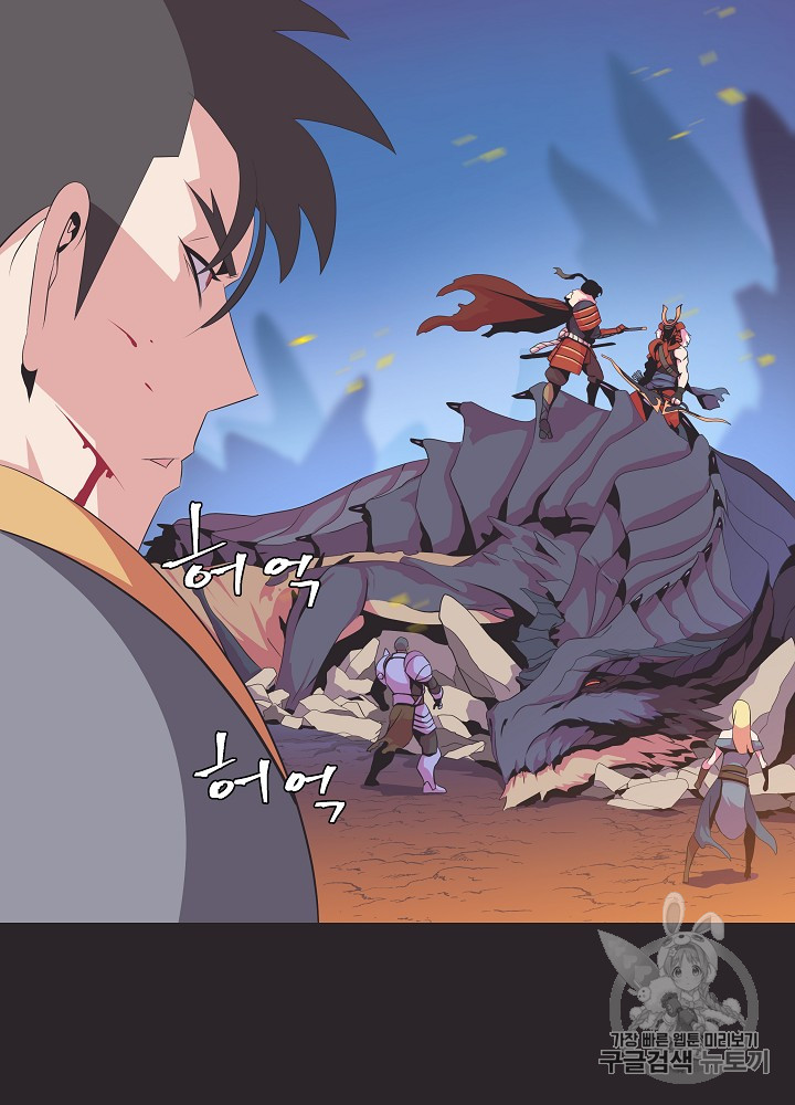 Kill the Hero Ch.17 p68
