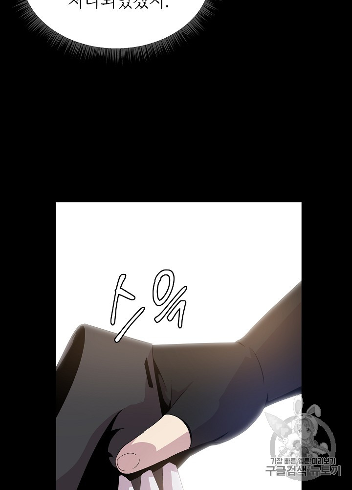 Kill the Hero Ch.17 p7