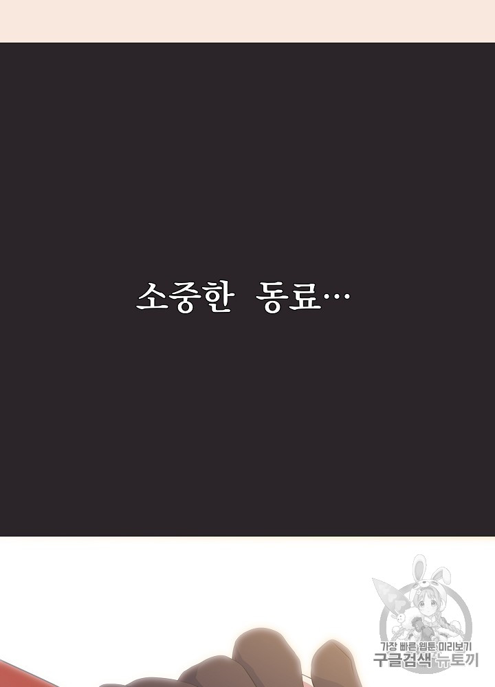 Kill the Hero Ch.17 p72