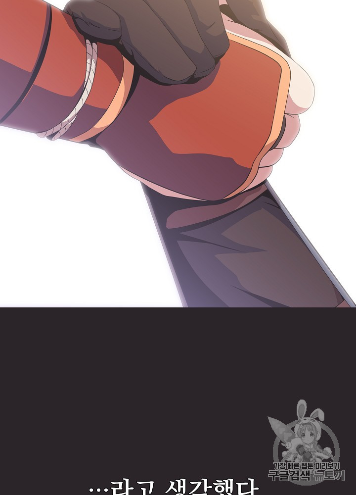Kill the Hero Ch.17 p73