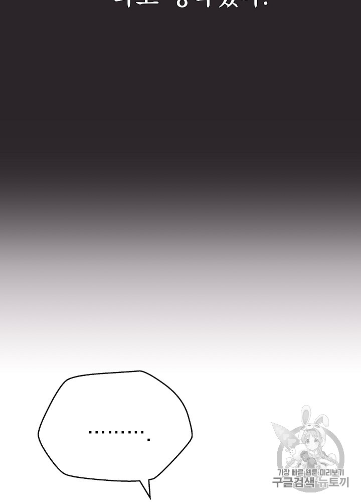 Kill the Hero Ch.17 p74
