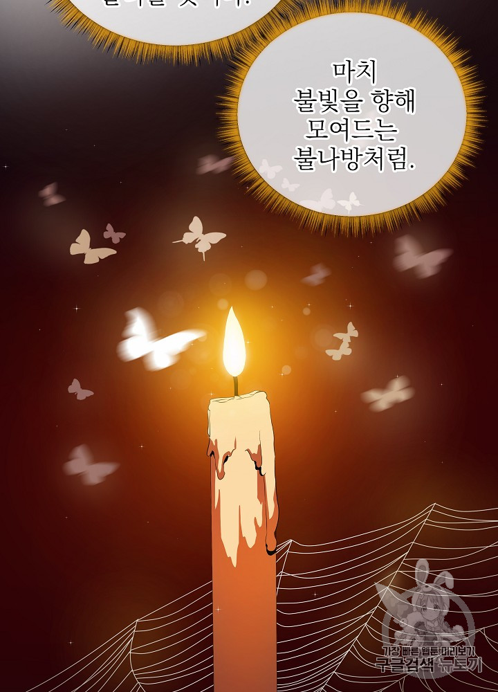 Kill the Hero Ch.17 p81