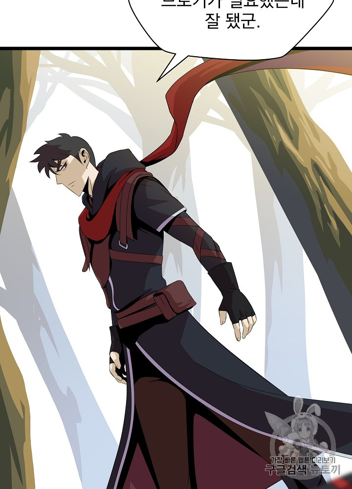 Kill the Hero Ch.17 p83