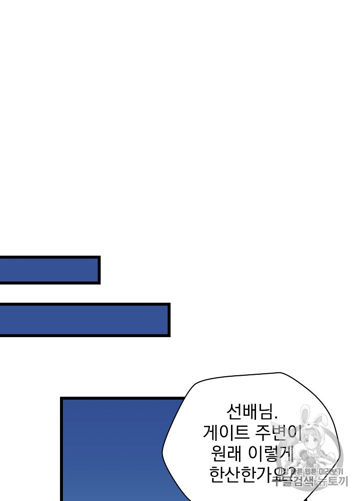 Kill the Hero Ch.17 p85