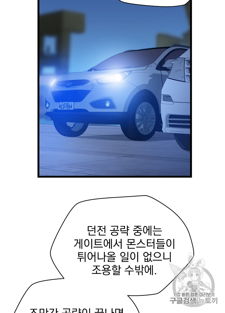 Kill the Hero Ch.17 p86