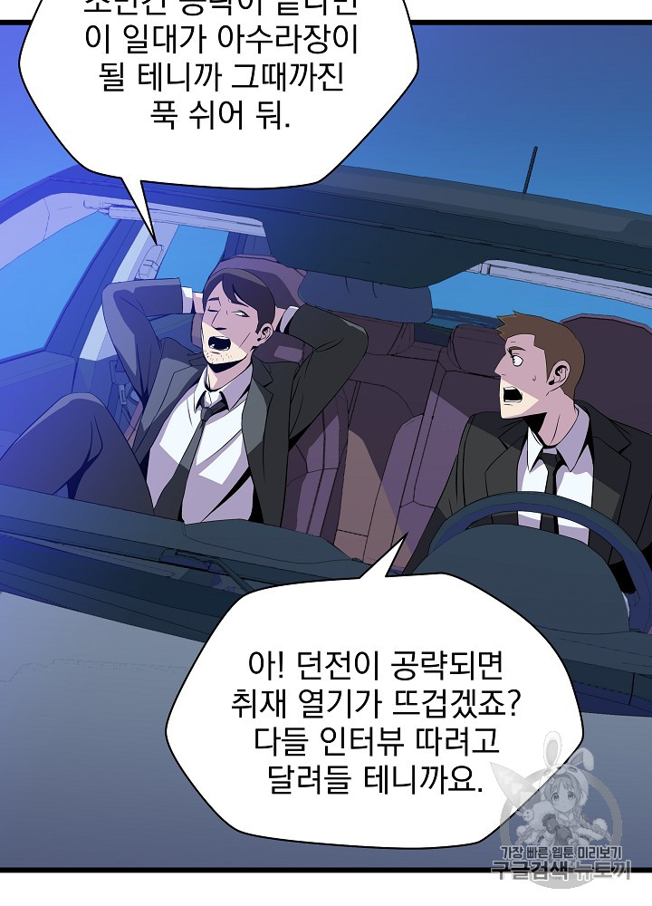 Kill the Hero Ch.17 p87