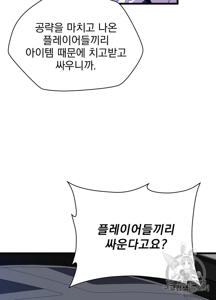 Kill the Hero Ch.17 p89