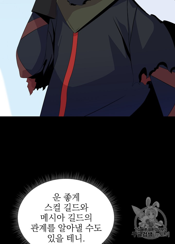 Kill the Hero Ch.17 p9