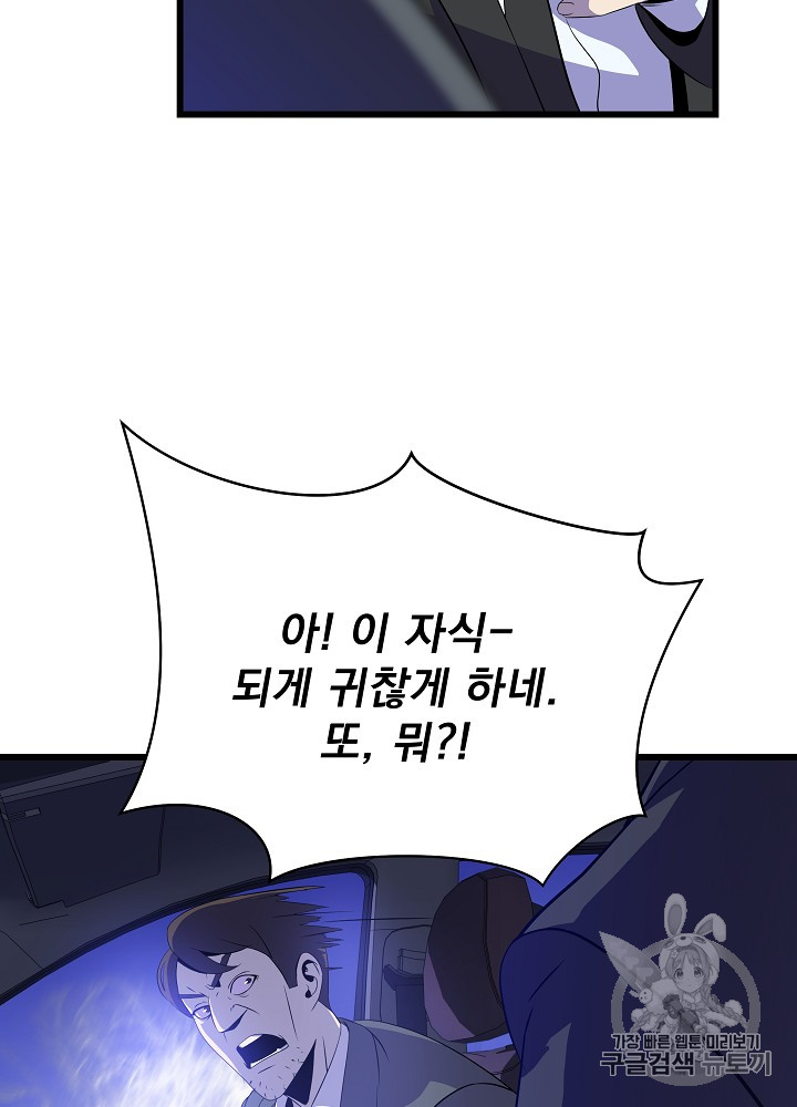 Kill the Hero Ch.17 p92