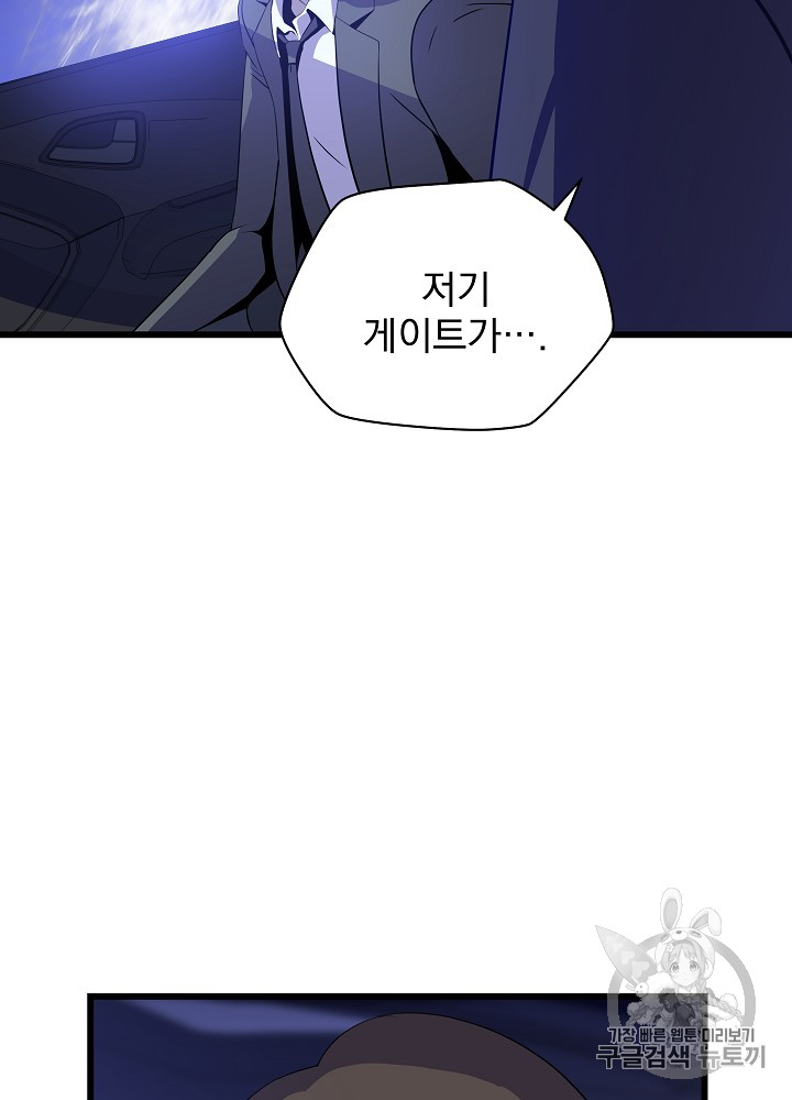 Kill the Hero Ch.17 p93