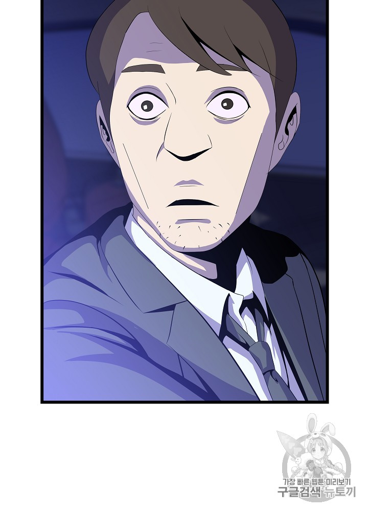 Kill the Hero Ch.17 p94