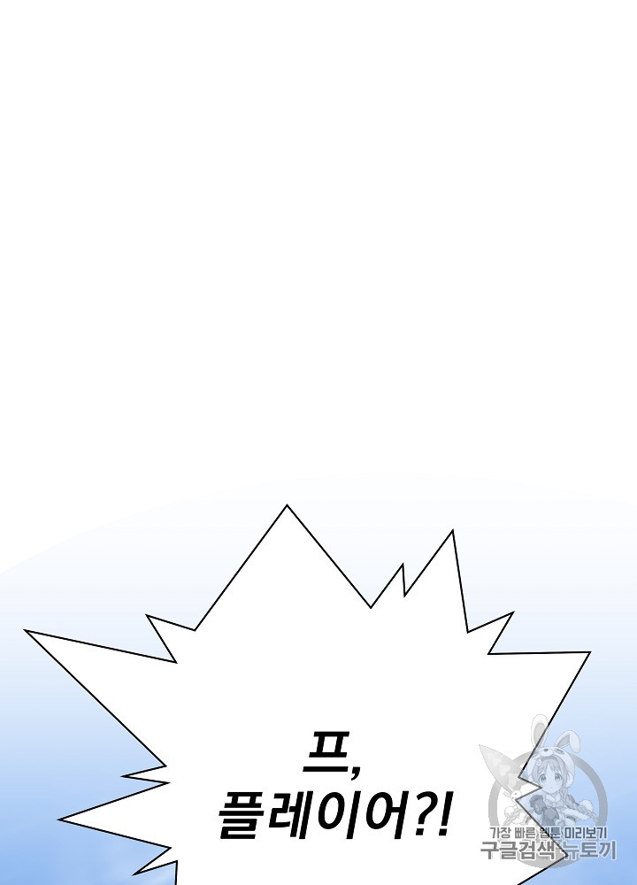 Kill the Hero Ch.17 p95