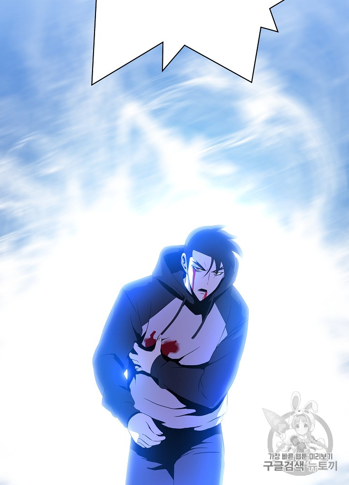 Kill the Hero Ch.17 p96