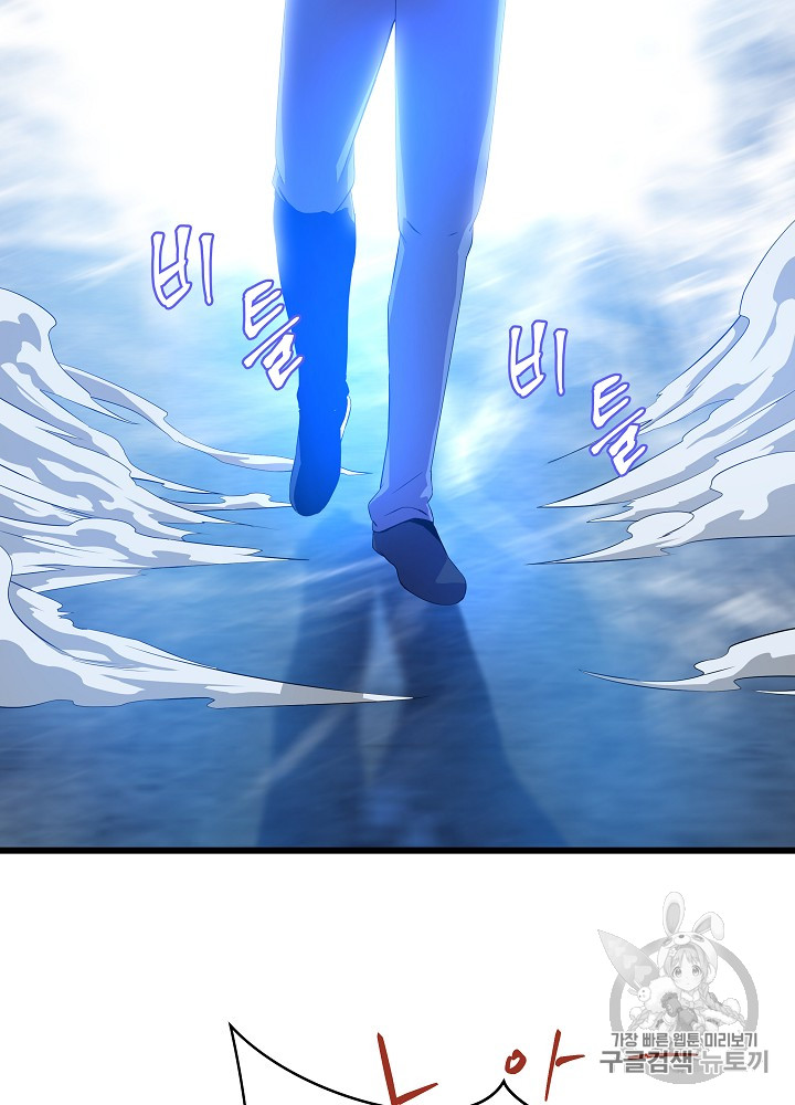 Kill the Hero Ch.17 p97