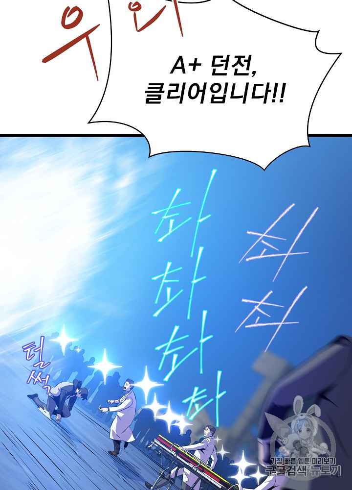 Kill the Hero Ch.17 p98