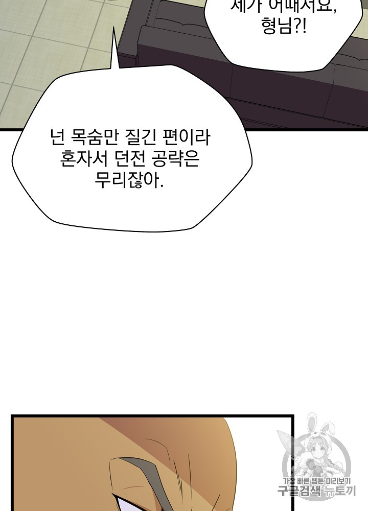 Kill the Hero Ch.18 p100