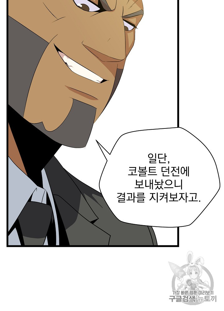 Kill the Hero Ch.18 p101