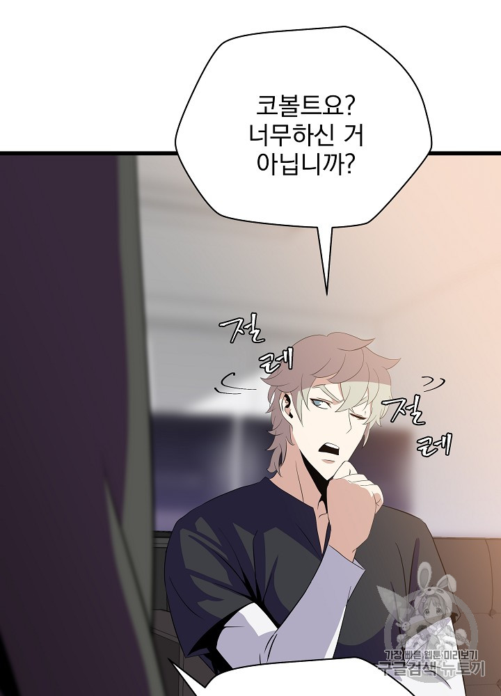 Kill the Hero Ch.18 p102