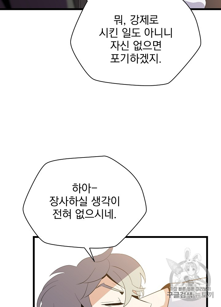 Kill the Hero Ch.18 p103