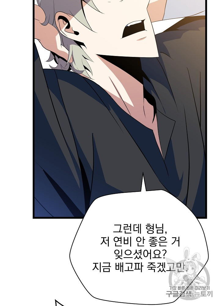 Kill the Hero Ch.18 p104