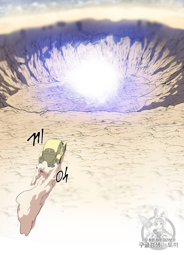 Kill the Hero Ch.18 p107