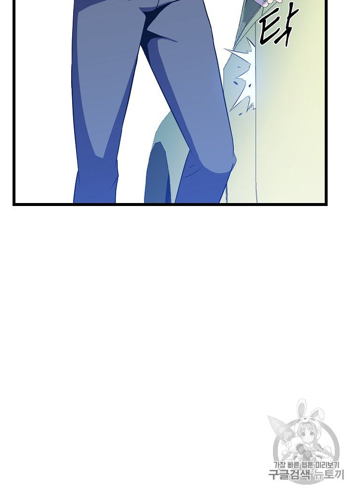 Kill the Hero Ch.18 p109