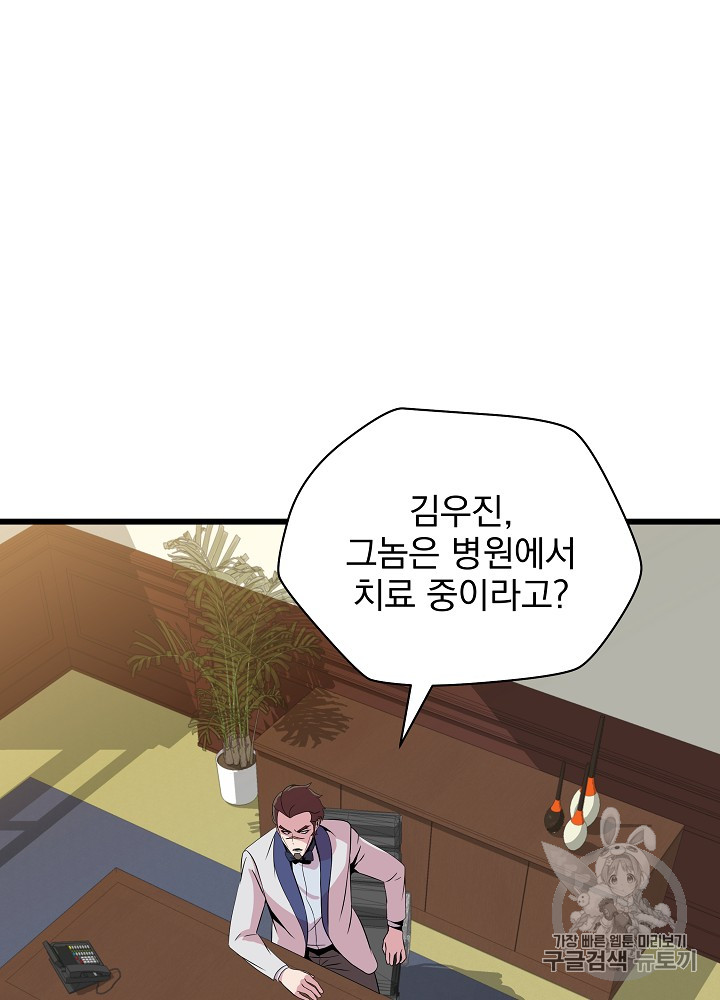 Kill the Hero Ch.18 p12