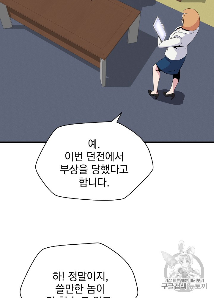 Kill the Hero Ch.18 p13