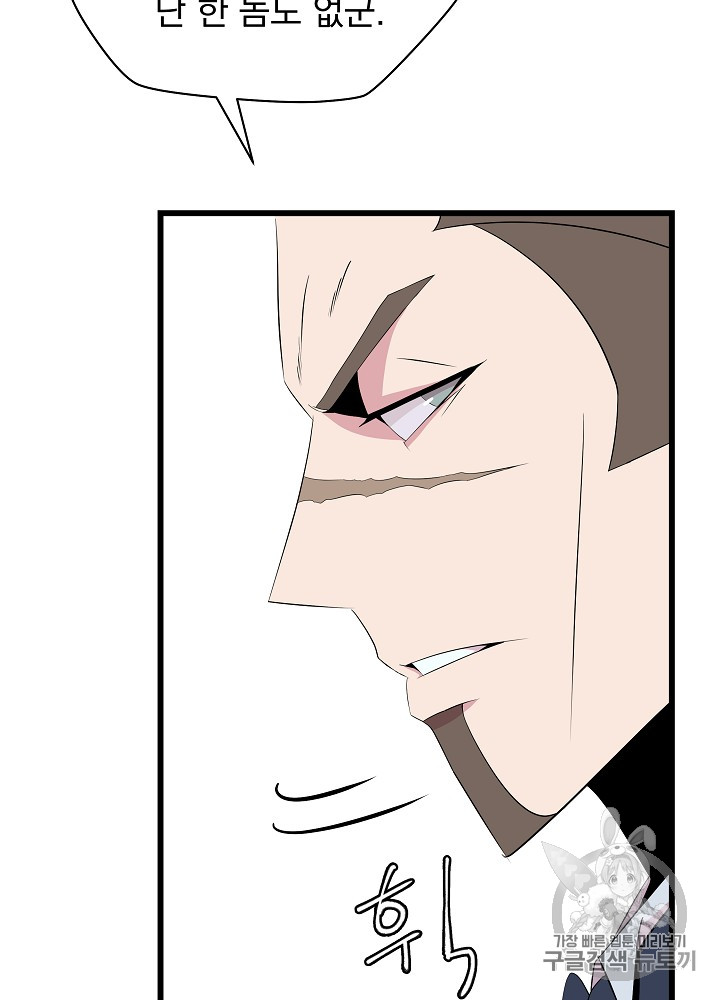 Kill the Hero Ch.18 p14