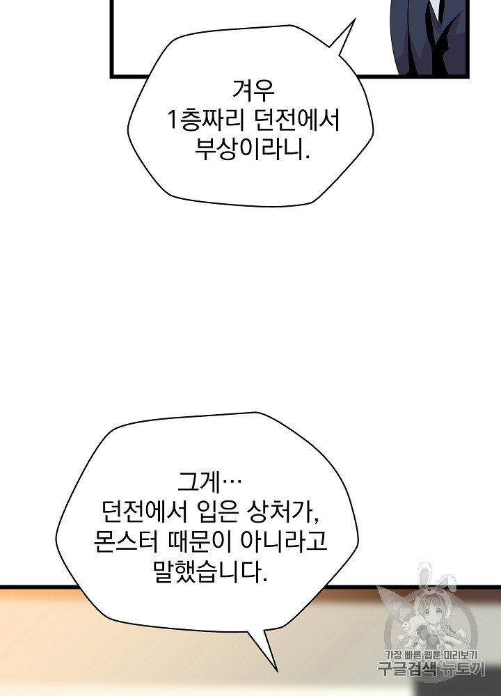 Kill the Hero Ch.18 p15