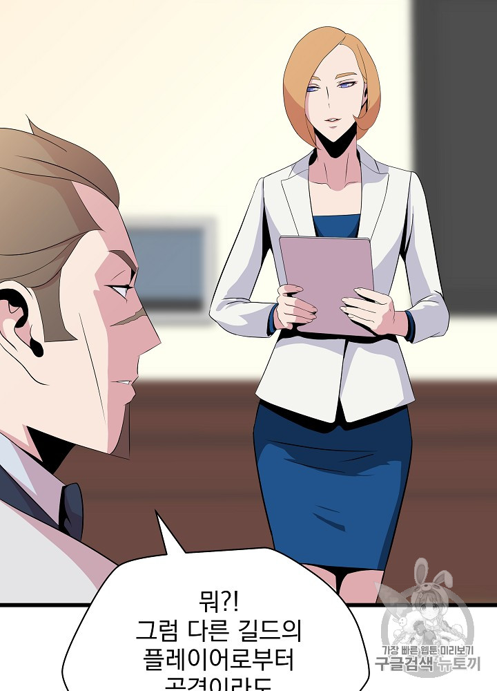 Kill the Hero Ch.18 p16
