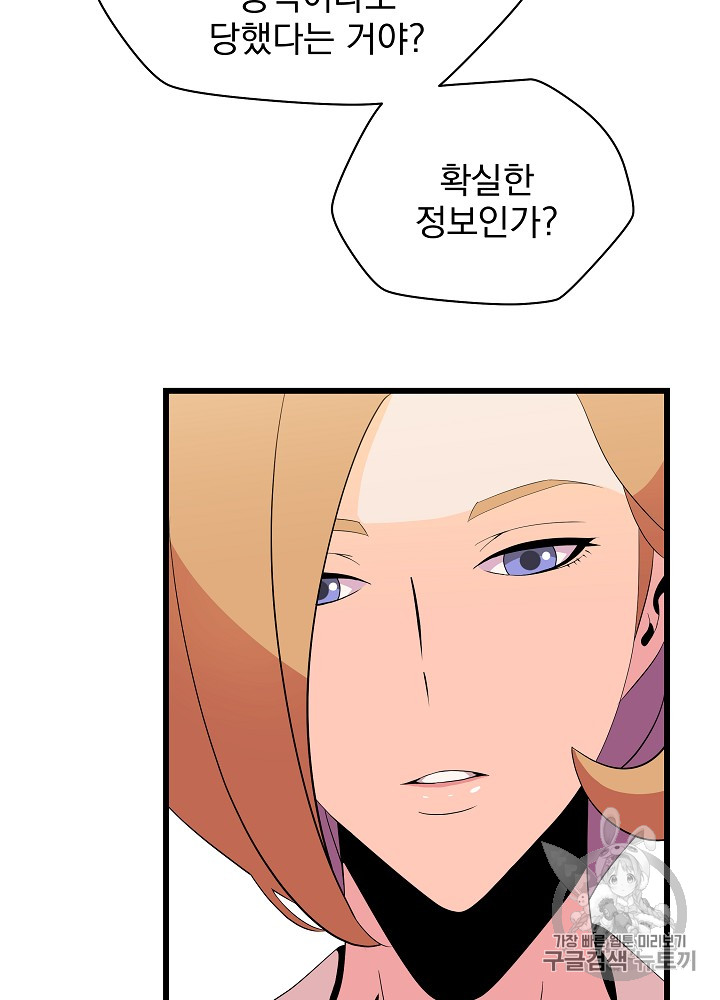 Kill the Hero Ch.18 p17