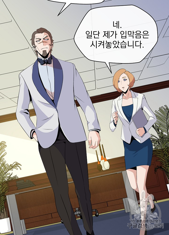 Kill the Hero Ch.18 p19