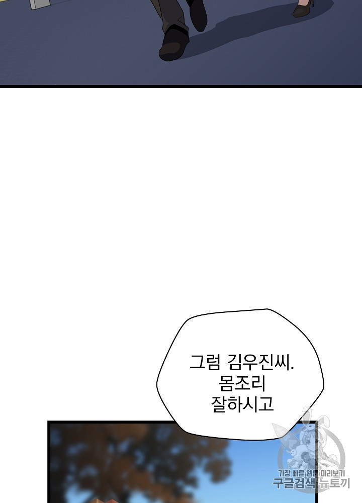 Kill the Hero Ch.18 p20