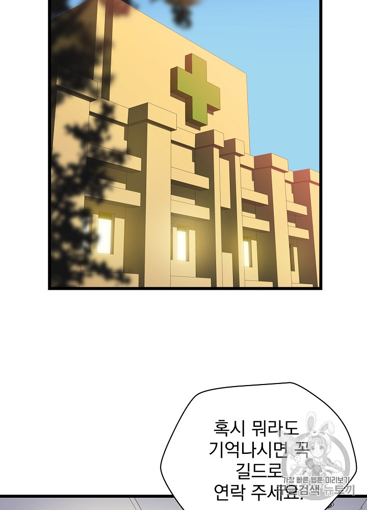 Kill the Hero Ch.18 p21